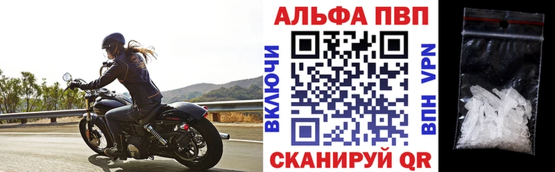 Альфа ПВП VHQ  Михайловск 