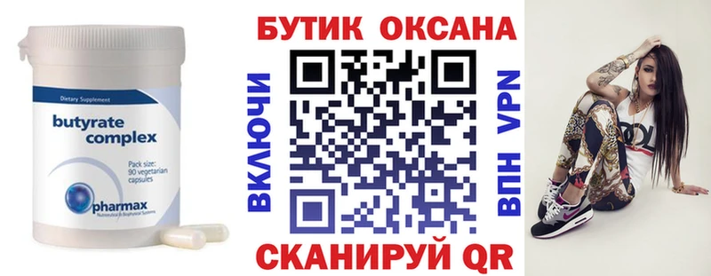 Бутират буратино  blacksprut ссылка  Михайловск 