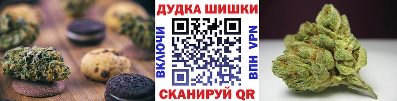 Canna-Cookies конопля Михайловск