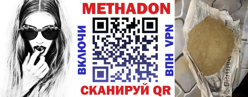 Метадон methadone  Михайловск 