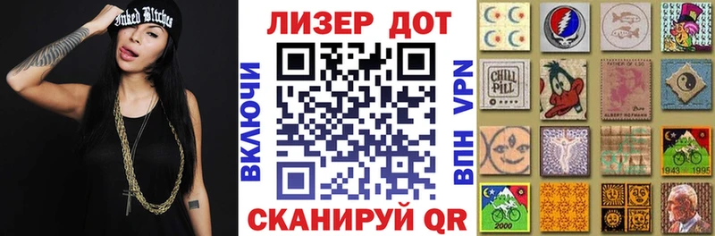 Марки 25I-NBOMe 1,5мг  Михайловск 